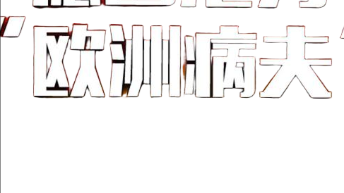 inews, 年以上极刑