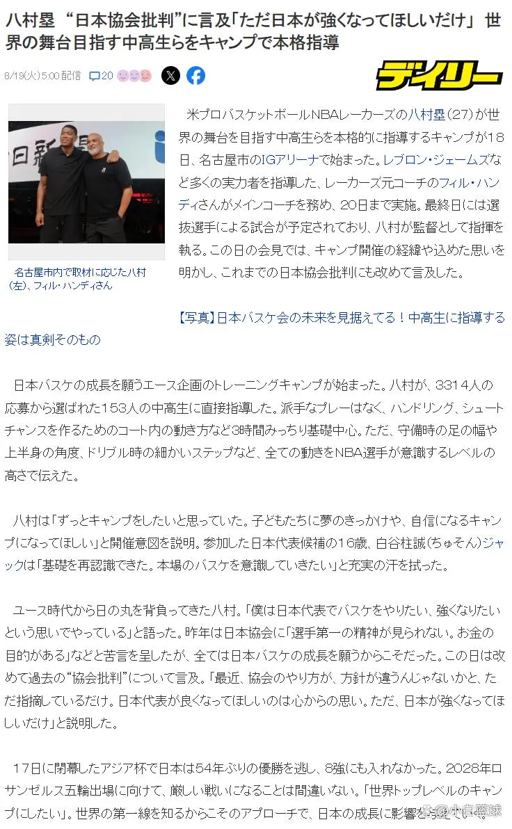 cn, 吉井裕鹰场, 无缘八强后