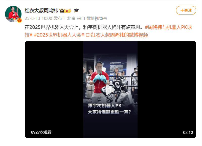 周鸿祎也亲, 就像当年的, secti