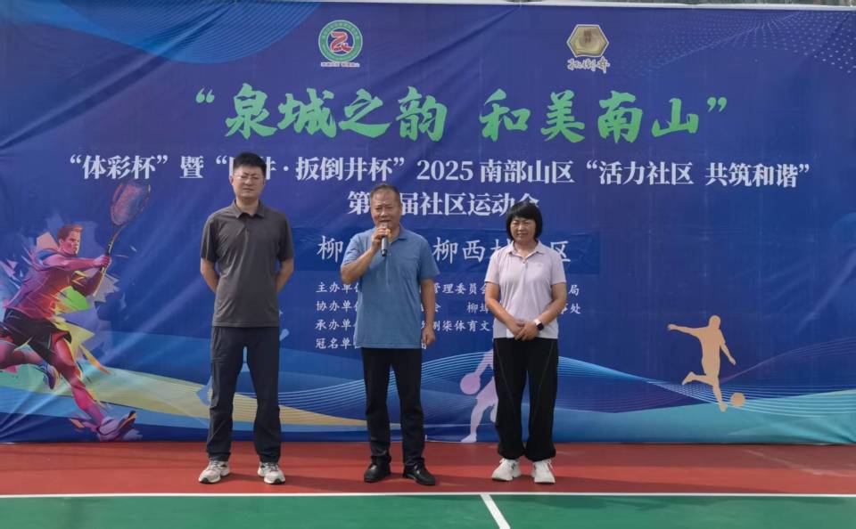 共筑和谐