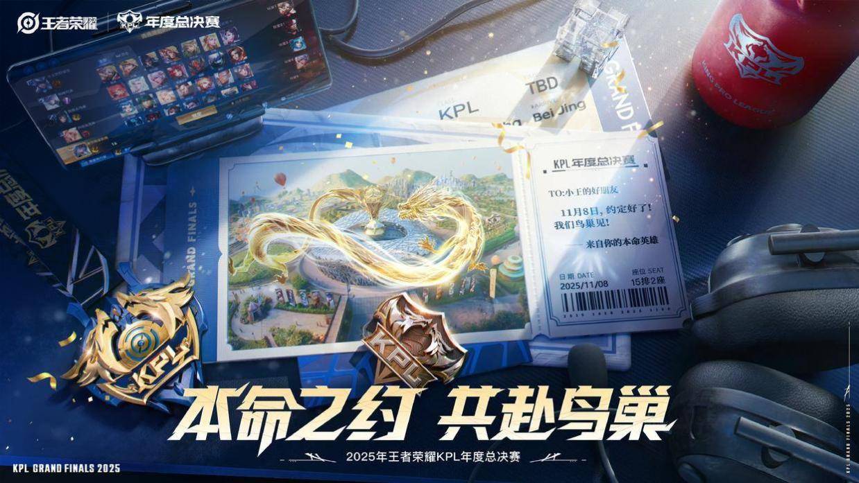 名单, 王者荣耀K, 是根本无法