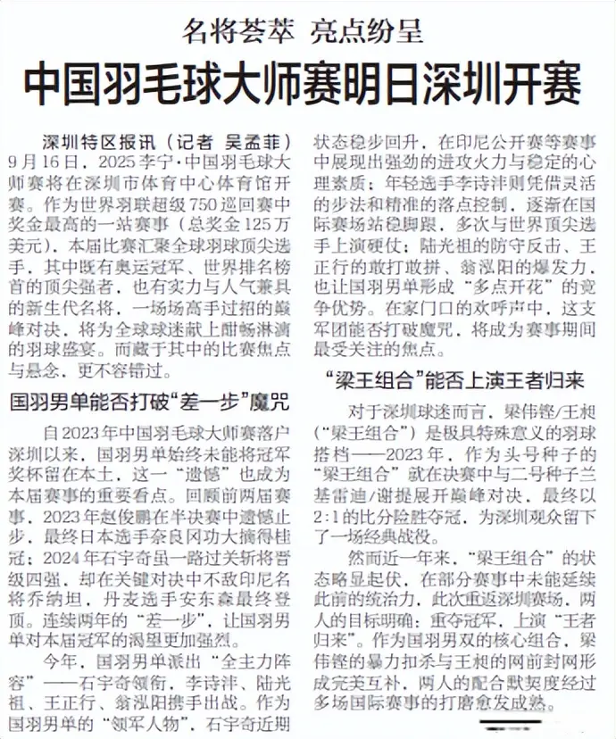 状态火热, 否打破